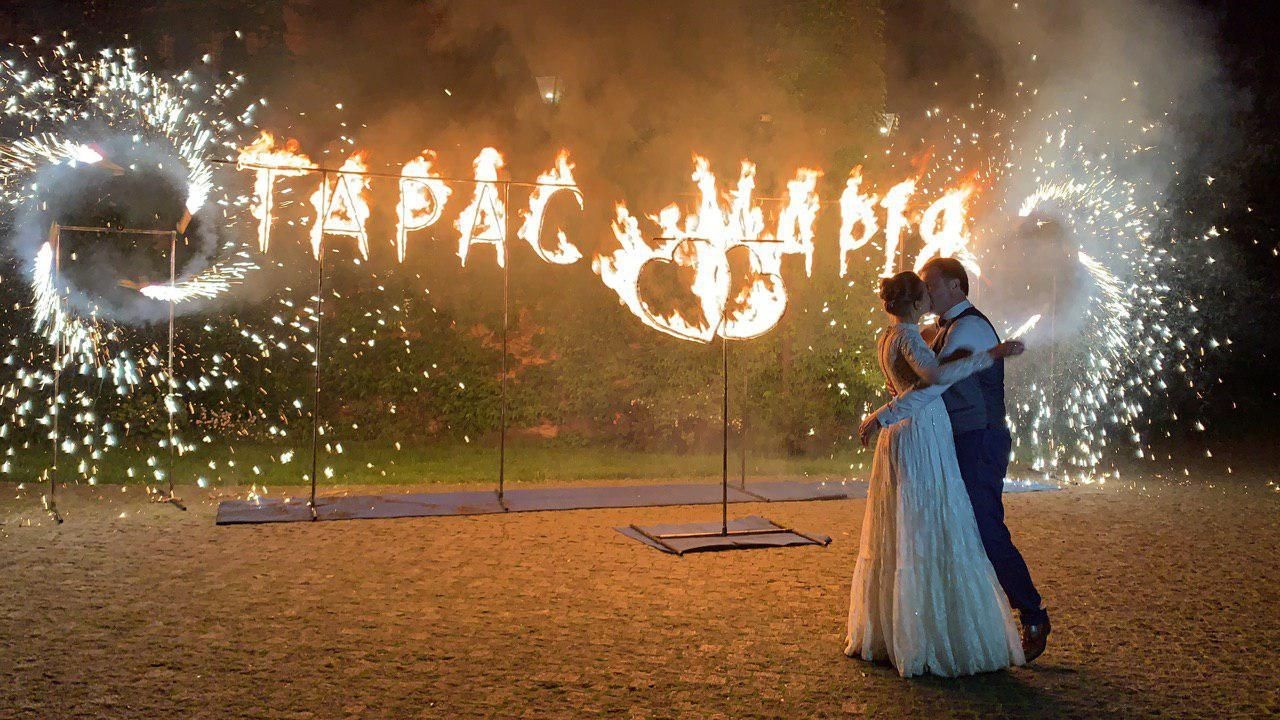 огненная надпись фаер шоу киев сюрприз подарок предложение свадьба огненная надпись фаер шоу киев сюрприз подарок предложение свадьба